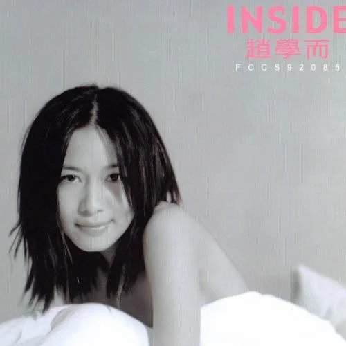 壓抑-趙學(xué)而