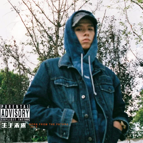 未來(lái)-法老&陸政廷Lil Jet&Lil.Jet