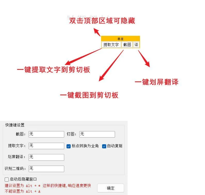 一键OCR提取文字v1.0.0.111支持微信4.X