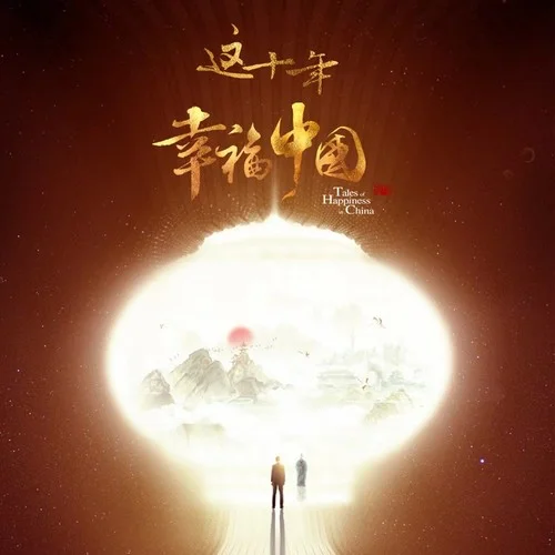 閑云野鶴-純音樂