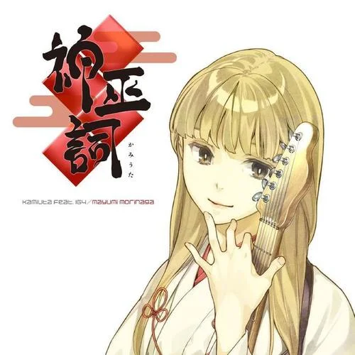 Mermaid girl(Extended RRver.)-森永真由美