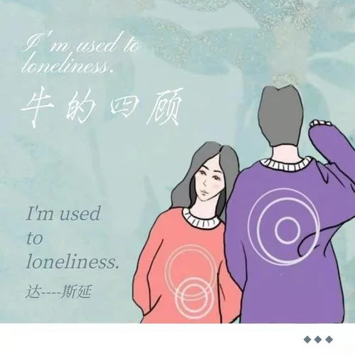 WEAK(伴奏)-達(dá)斯延circle