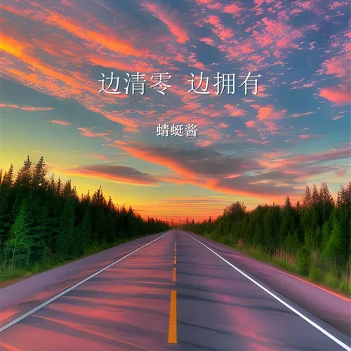 楓 (小提琴版)-蜻蜓醬