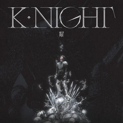 Kill Night 耀-劉耀文