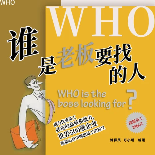 17第三章 積極行動 不要只想不做（1）讓自己行動起來-點(diǎn)閱有聲