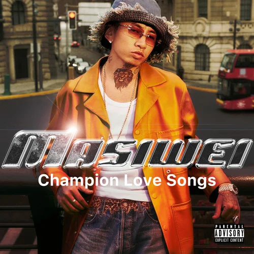 冠军情歌 (feat. 罗言)-马思唯&罗言RollFlash