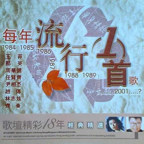 單身情歌-林志炫