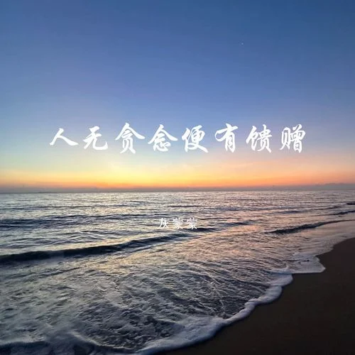 戰(zhàn)無不勝 (速燃版)-灰蒙蒙