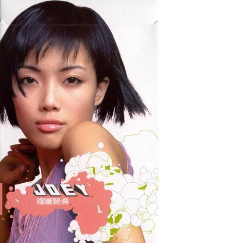 隆重登場-容祖兒