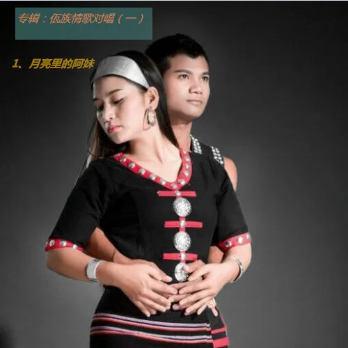 月亮里的阿妹-鲍岩块&李妮妮