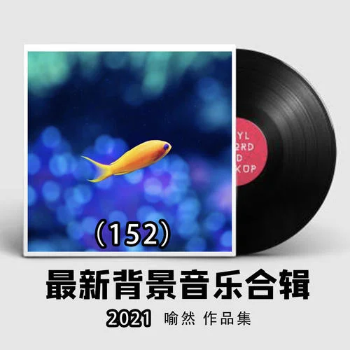 HandClap（好聽的純音樂輕音樂）-喻然