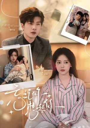 忘記你，想起你（70集）馮祥琨＆唐敬 - 短劇資源下載