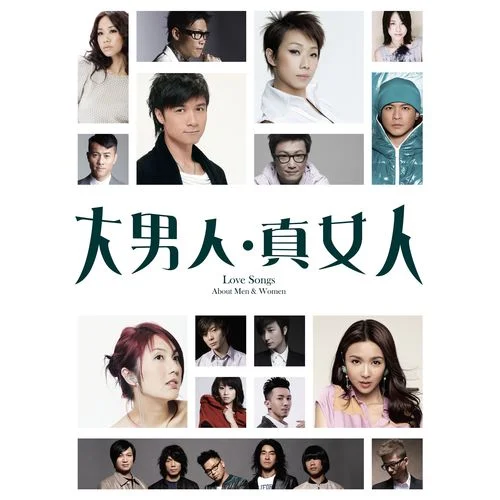 眼睛不能没眼泪-古巨基