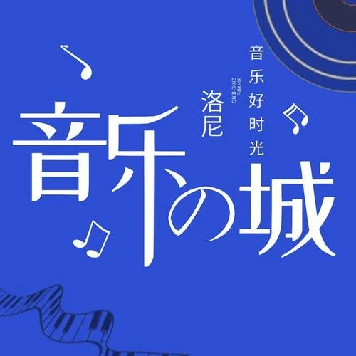 那些泛著黃的浪漫情愛，一一重現(xiàn)-《A Sad Me In Your Eyes》昨夜派對-NJ洛尼