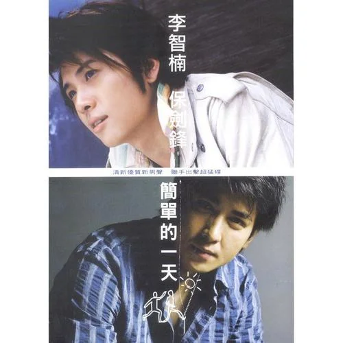 红色石头-李智楠