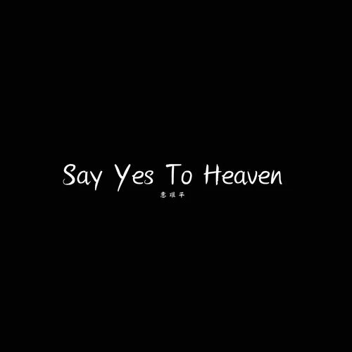 Say Yes To Heaven(降調(diào)版)-意難平
