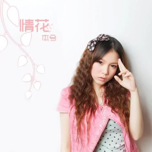 情人节的夜晚-本兮&小贱