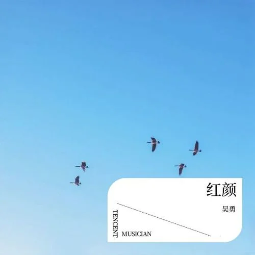 山崗-整曲-吳勇