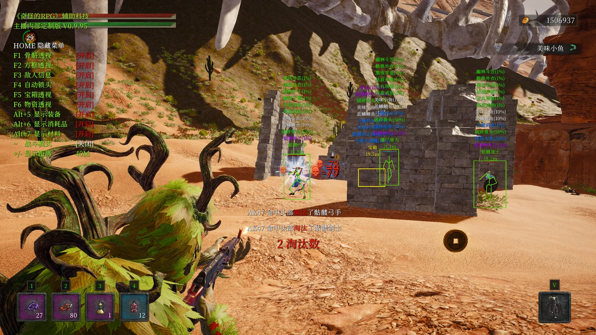 《奇怪的RPG 2》中文版