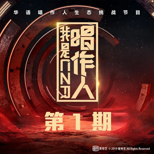 东北民谣(Live)-毛不易