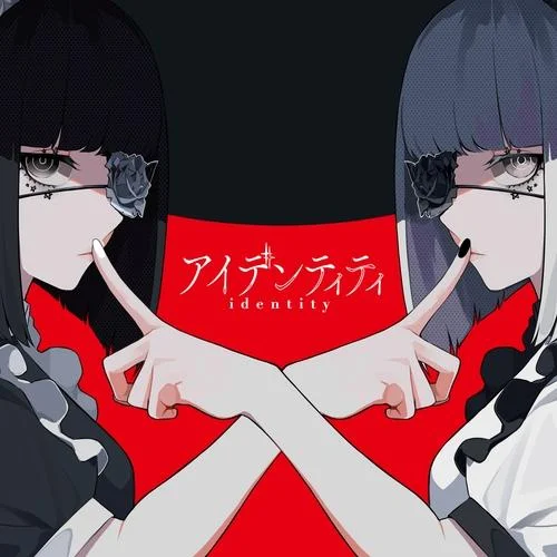 アイデンティティ-Kanaria