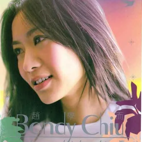 我恨我是女人-趙學(xué)而