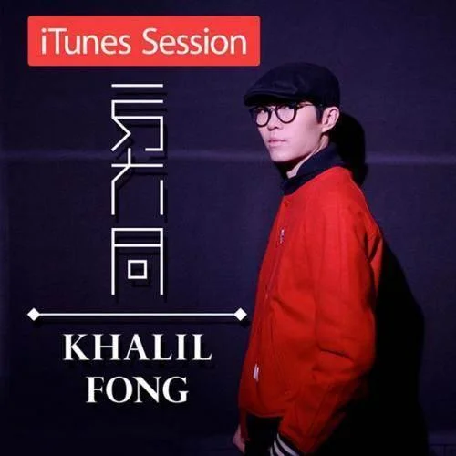 天氣先生(iTunes Session)-方大同