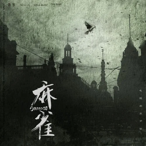 風(fēng)中芭蕾-郁可唯