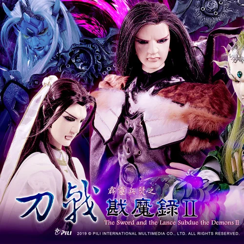 日出峨眉-浩旭&霹靂布袋戲