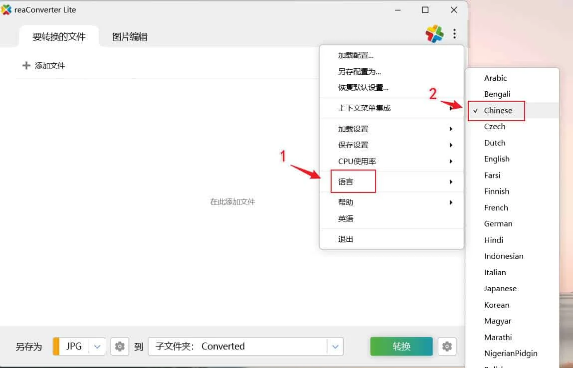 ReaConverter Lite v8.0.174綠色版