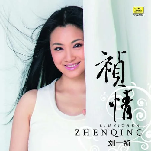 孝敬父母-劉一禎