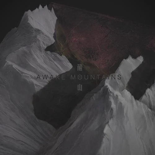青梅-醒山AwakeMountains