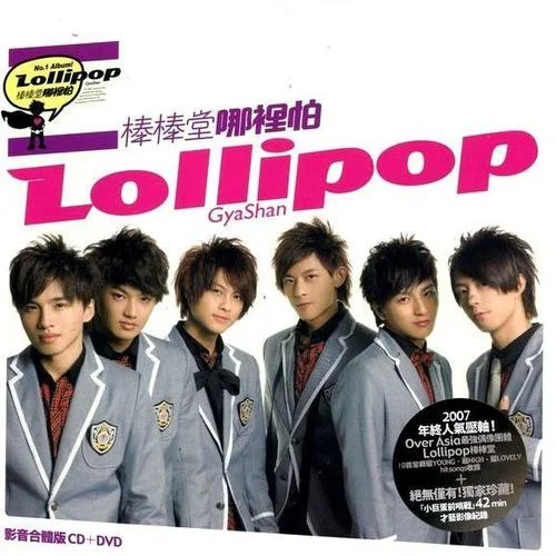 跟著我的tempo-棒棒堂