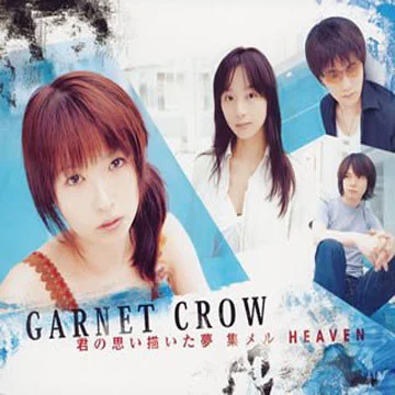 君の思い描いた夢 集メル Heaven (Instrumental)-GARNET CROW