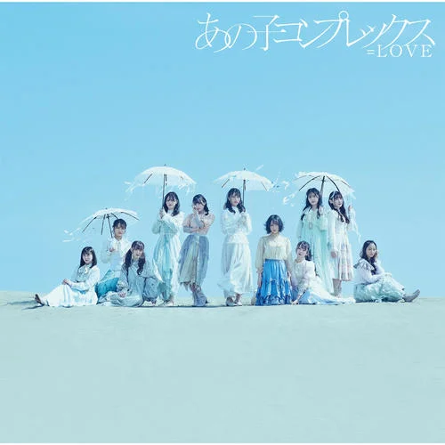 知らんけど-=LOVE