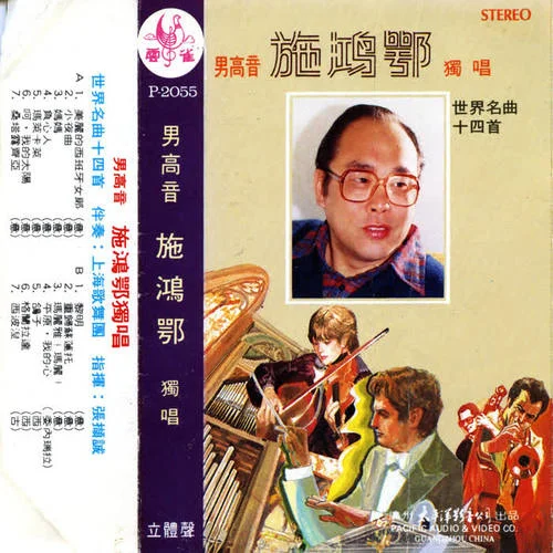 瑪萊卡萊-施鴻鄂