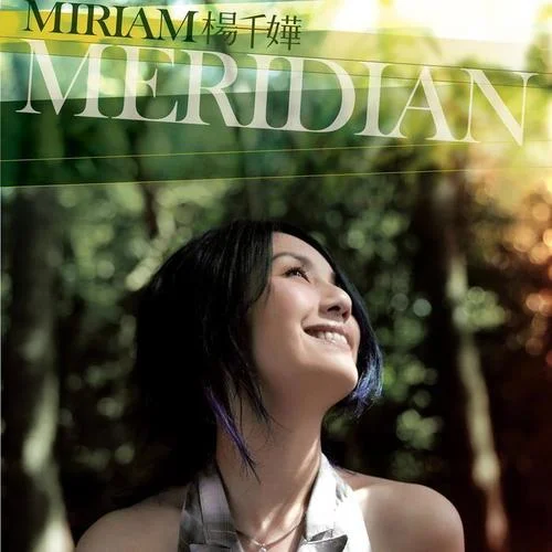 集體回憶-楊千嬅