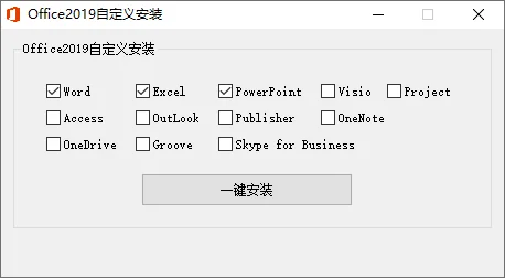 微软Office 2019 25年9月授权版