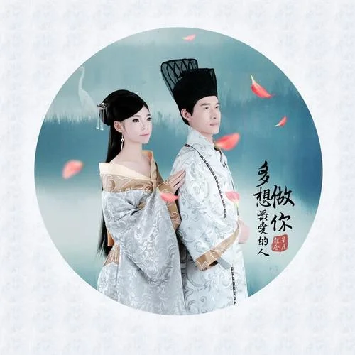 愛情就像一首歌-星月組合