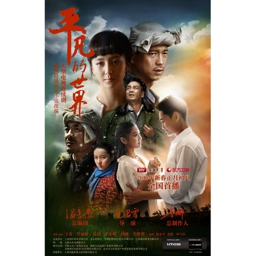 潤(rùn)葉與少安-胡小鷗