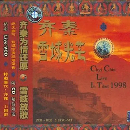 橄欖樹(Live)-齊豫