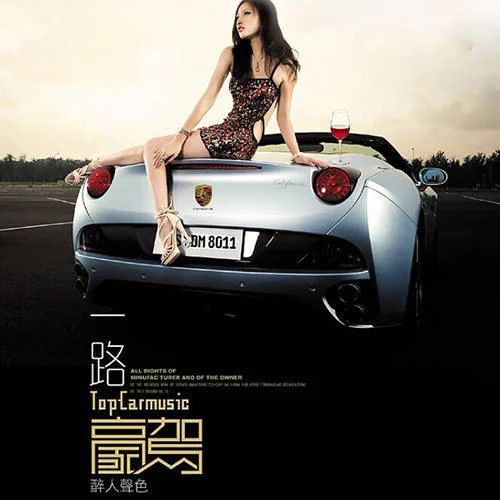 火火的姑娘-东方红艳&赵真