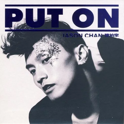 一千種戀愛-陳柏宇