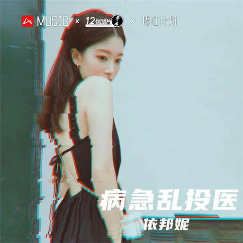 做人有三碗面v16-依邦妮