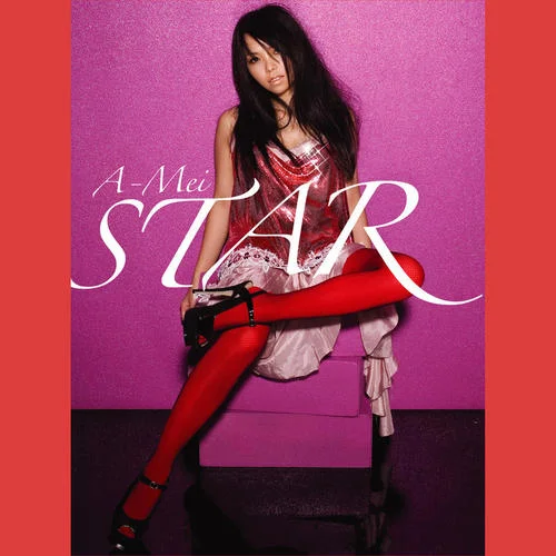 你是愛我的-張惠妹