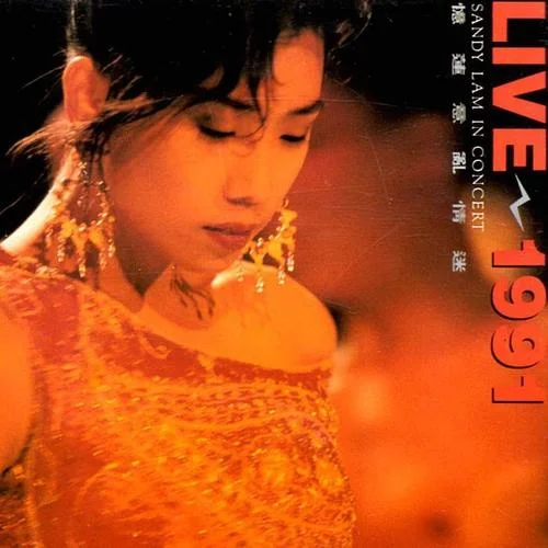 傾斜都市Megamix(傾斜一分鐘都市一分鐘戀愛(ài)推搪不不不)-林憶蓮