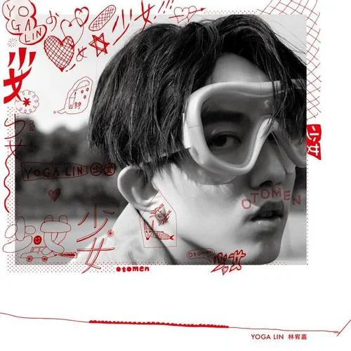 少女-林宥嘉