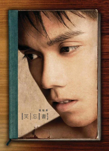 騷靈情歌-張敬軒