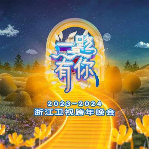 梅花三弄(Live)-姜育恒&劉宇