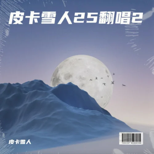 就讓這大雨全都落下 (cover: 汪蘇瀧|容祖兒) (Live)-陳沛鈞